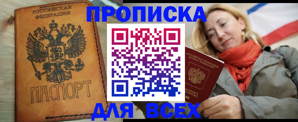 временная регистрация адрес в Сысерти