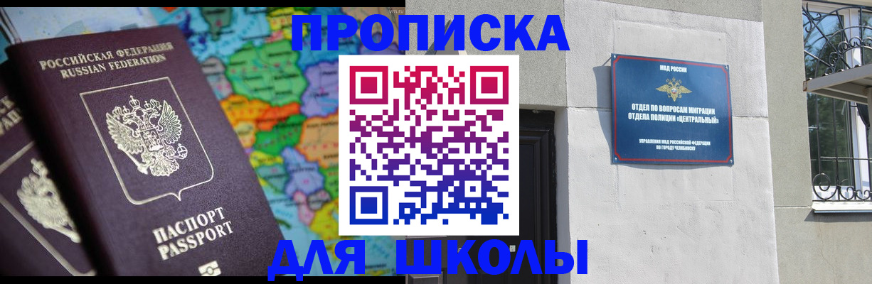 временная регистрация купить в Сысерти