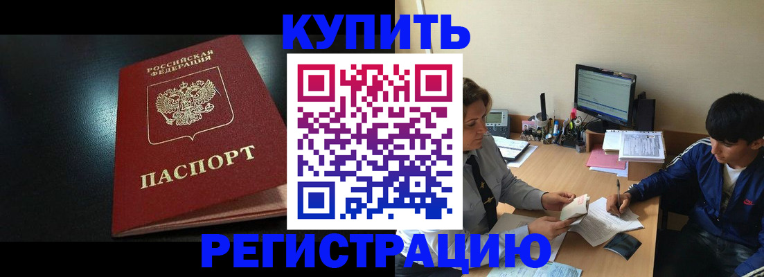 прописка регистрация в Сысерти